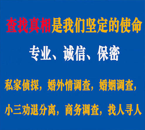 关于鸡西智探调查事务所